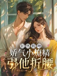 狂热吻情