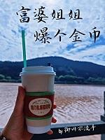 富婆姐姐爆个金币百度盘