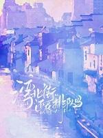 湾北街还在排队吗by青容