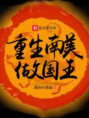 重生南美做国王汉国地图