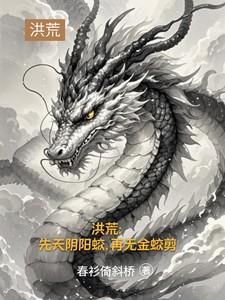 再无金蛟剪主角的坐骑是谁