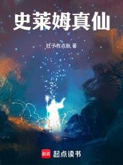 史莱姆真的存在吗