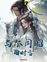 与尔同袍