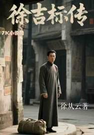 徐吉福最新消息 徐吉福最新消息