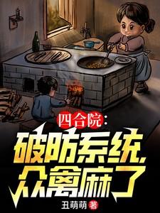 四合院gl免费阅读 四合院gl免费阅读