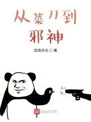 从菜刀到邪神好看吗