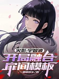 火影宇智波