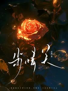 步情关最后谁杀的