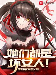 她们都是坏女人女主角叫什么