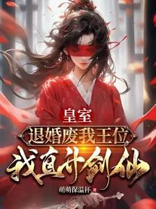 我直升剑仙免费阅读