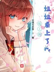 楼上姐姐漫画