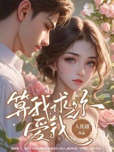 爱我在线阅读