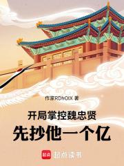 先抄他一个亿!全本完结免费