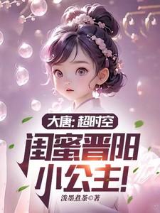 闺蜜晋阳小公主! 参观昭陵