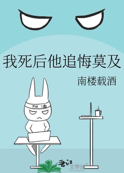 我死后他追悔莫及沈知懿