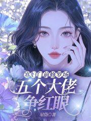 寡妇门前是非多打一字