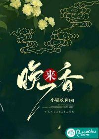 晚来香酒