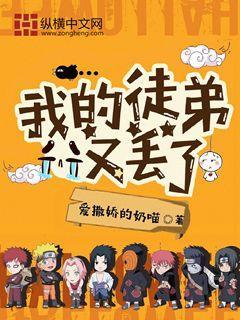 我的徒弟又挂了演员表 我的徒弟又挂了演员表