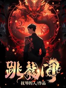 小鲤鱼跳龙门手抄报 小鲤鱼跳龙门手抄报