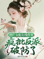 摆烂的是什么意思