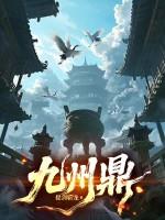 九州鼎盛容器有限公司 九州鼎盛容器有限公司