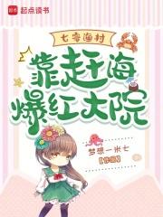 七零渔家女