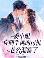 姜小姐今天热搜了么姜予初