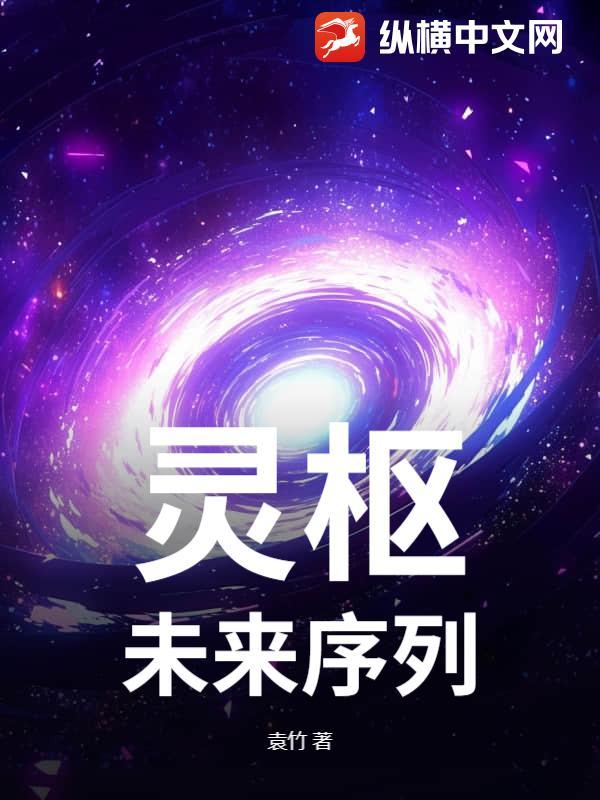灵枢部件