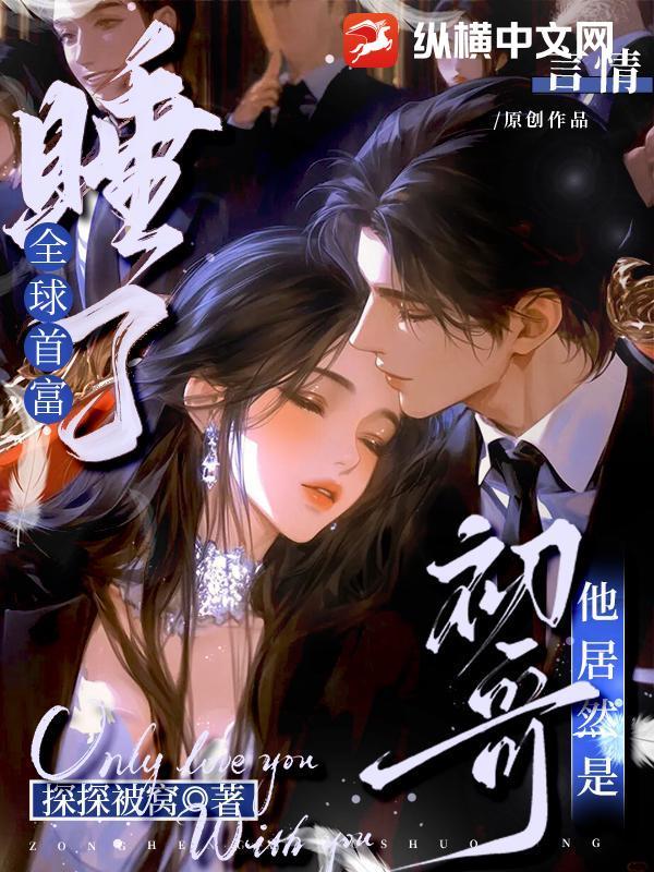睡觉成世界首富