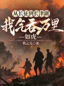 从长津湖战役中学到了什么