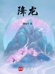 降龙大师之捉妖榜完整版免费观看 降龙大师之捉妖榜完整版免费观看