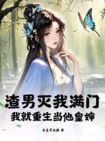 渣男毁了我