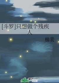 斗罗之只想当花瓶