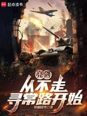 从晋西北打到长津湖免费阅读