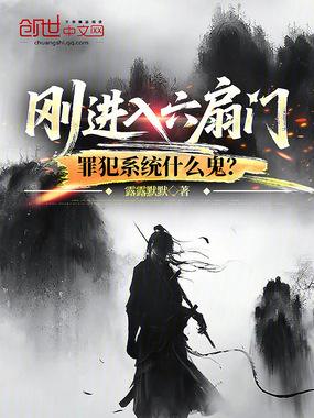 六扇门属于刑部吗