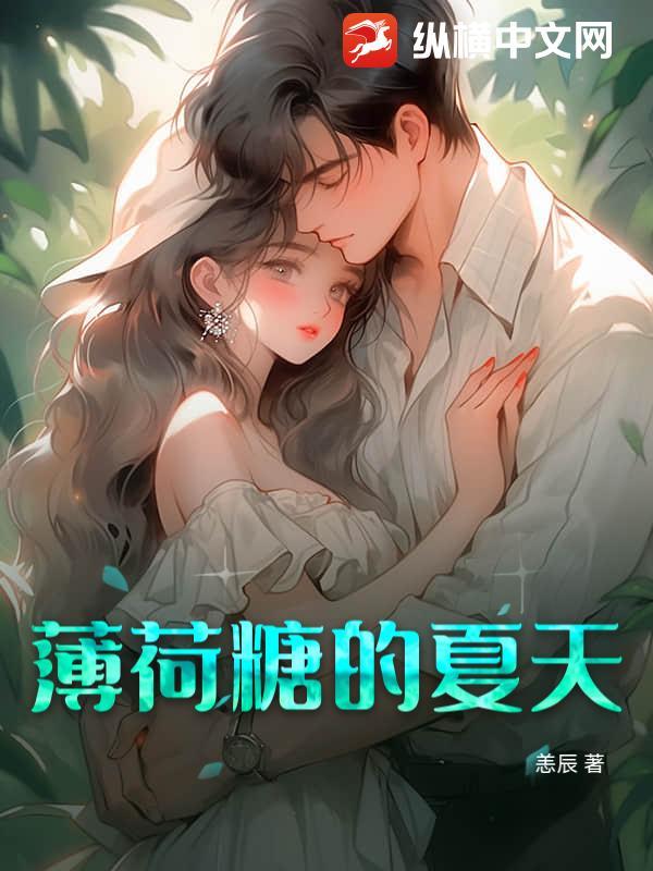 薄荷糖的夏天微信网名