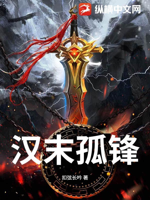 大汉孤峰