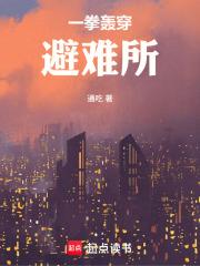 一拳轰开生死路
