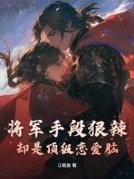 将军阅读