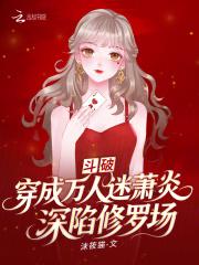 穿越斗破成为萧炎的