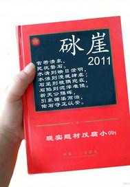 砯崖转石万壑雷的上一句