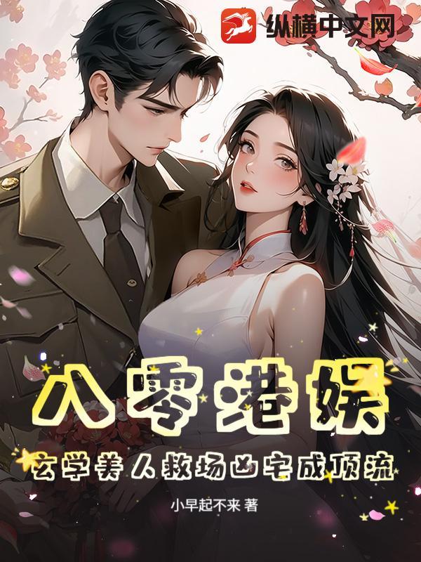 八零玄学大师 八零玄学大师