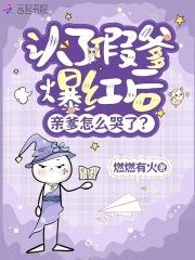 认爹娘是咋回事? 认爹娘是咋回事?