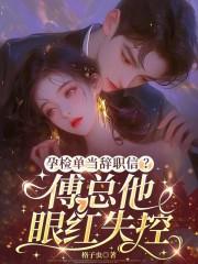孕检单子怎么处理 孕检单子怎么处理
