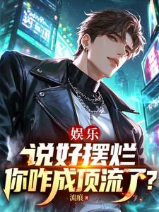说摆是什么意思 说摆是什么意思