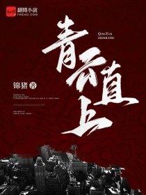 武道第一仙 武道第一仙