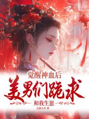 让女神倒追 让女神倒追