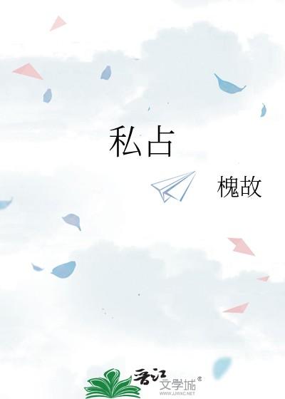 私占车位举报电话 私占车位举报电话