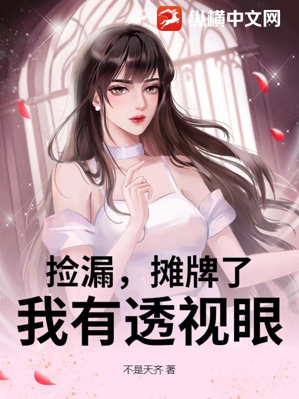 捡漏来了