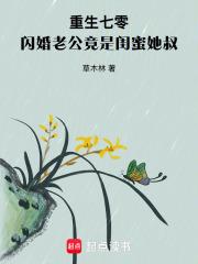 重生七零暖婚军妻